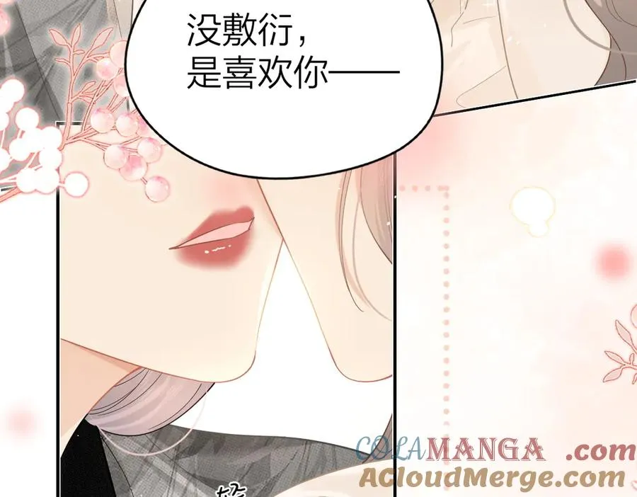 第38话 香车配美人 第64页