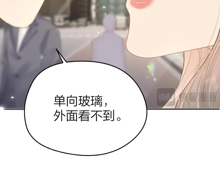 第38话 香车配美人 第69页
