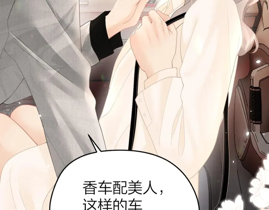 第38话 香车配美人 第75页
