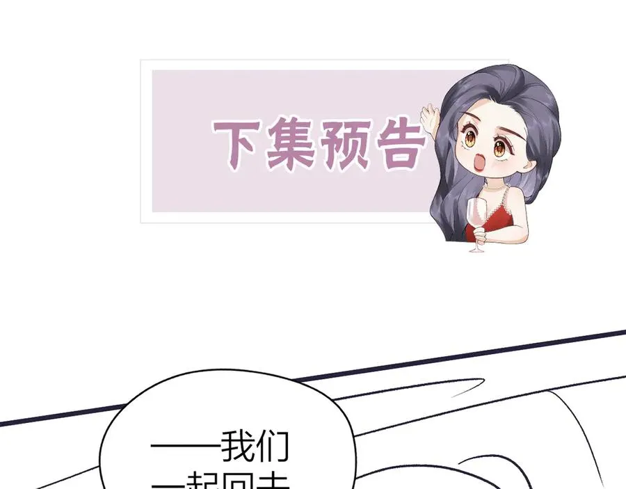 第38话 香车配美人 第77页