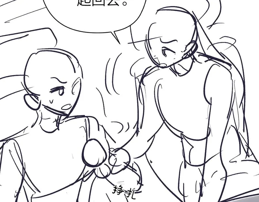 第38话 香车配美人 第78页