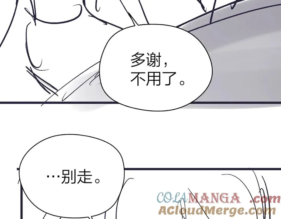 第38话 香车配美人 第79页