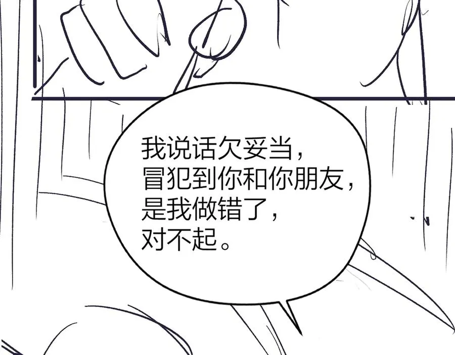 第38话 香车配美人 第81页