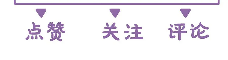 第38话 香车配美人 第84页