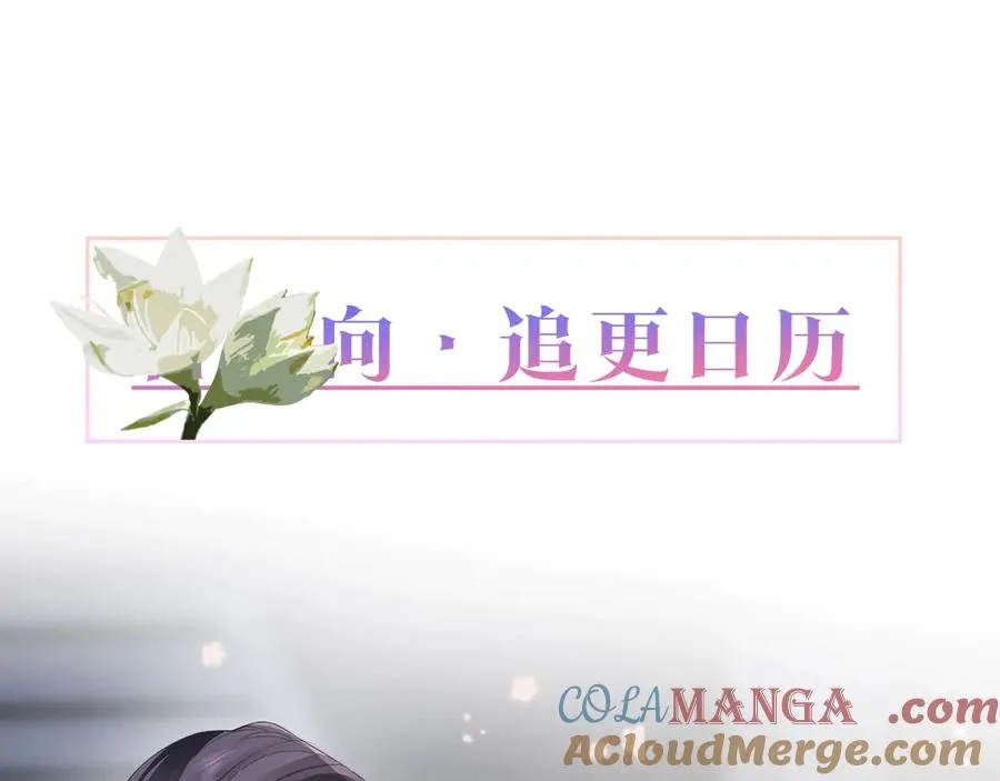 第38话 香车配美人 第85页
