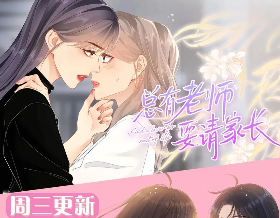 第38话 香车配美人 第86页
