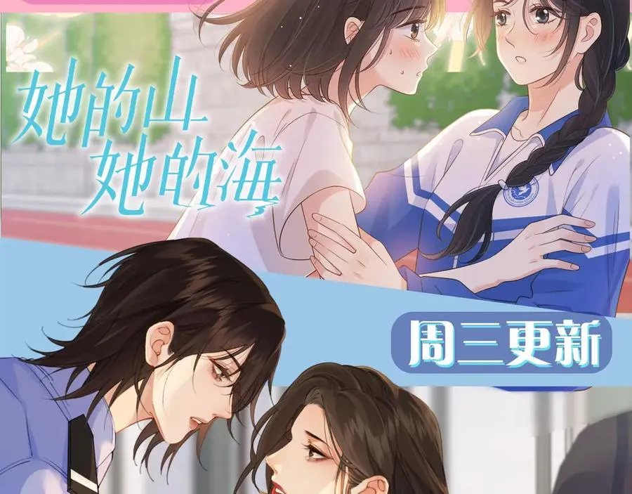 第38话 香车配美人 第87页