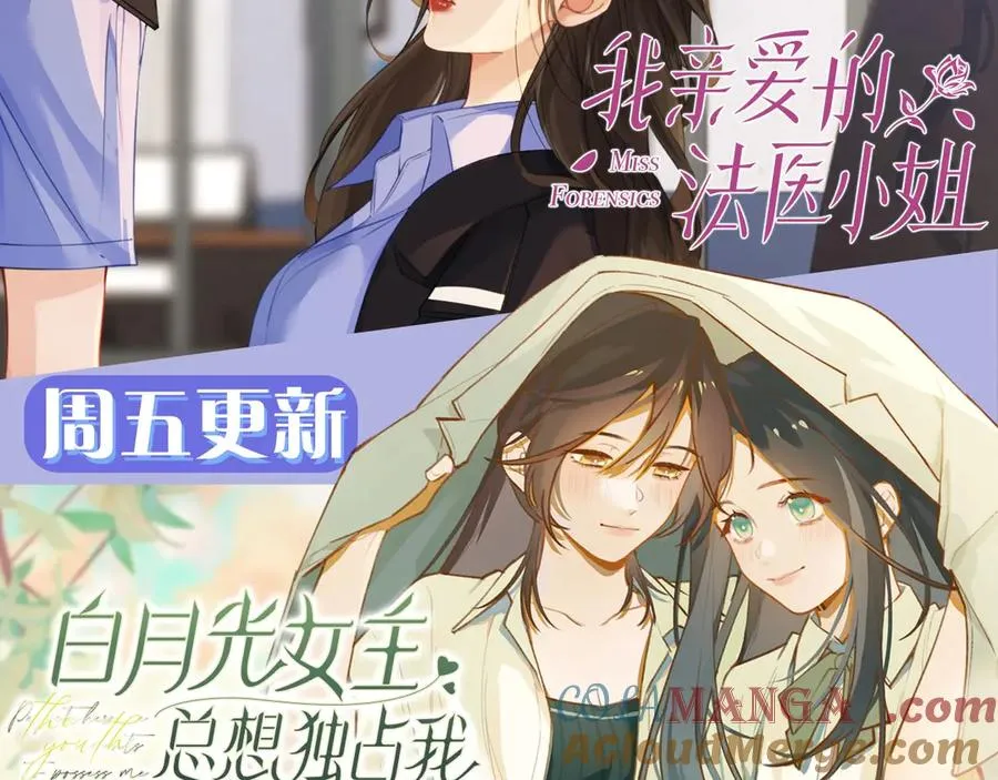 第38话 香车配美人 第88页