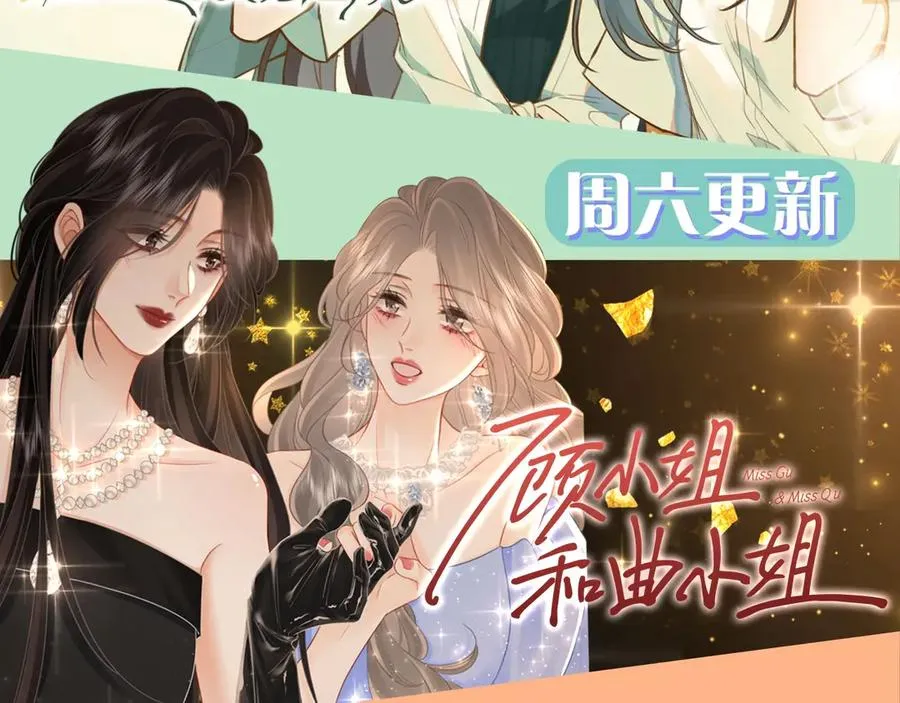 第38话 香车配美人 第89页