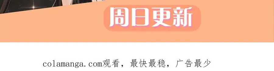 第38话 香车配美人 第90页