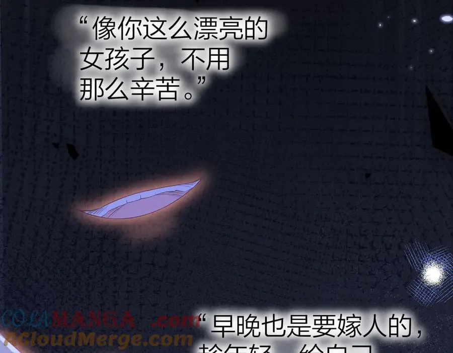 第39话 无心之谈 第7页