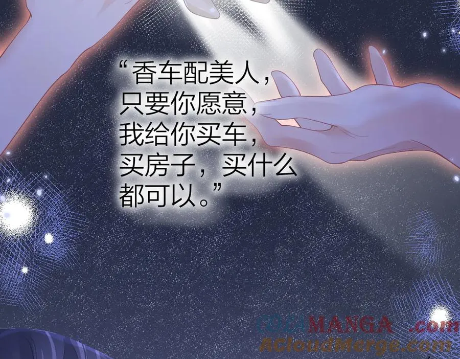第39话 无心之谈 第10页