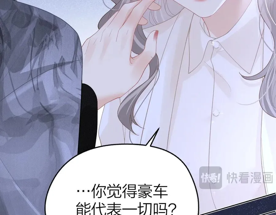 第39话 无心之谈 第12页