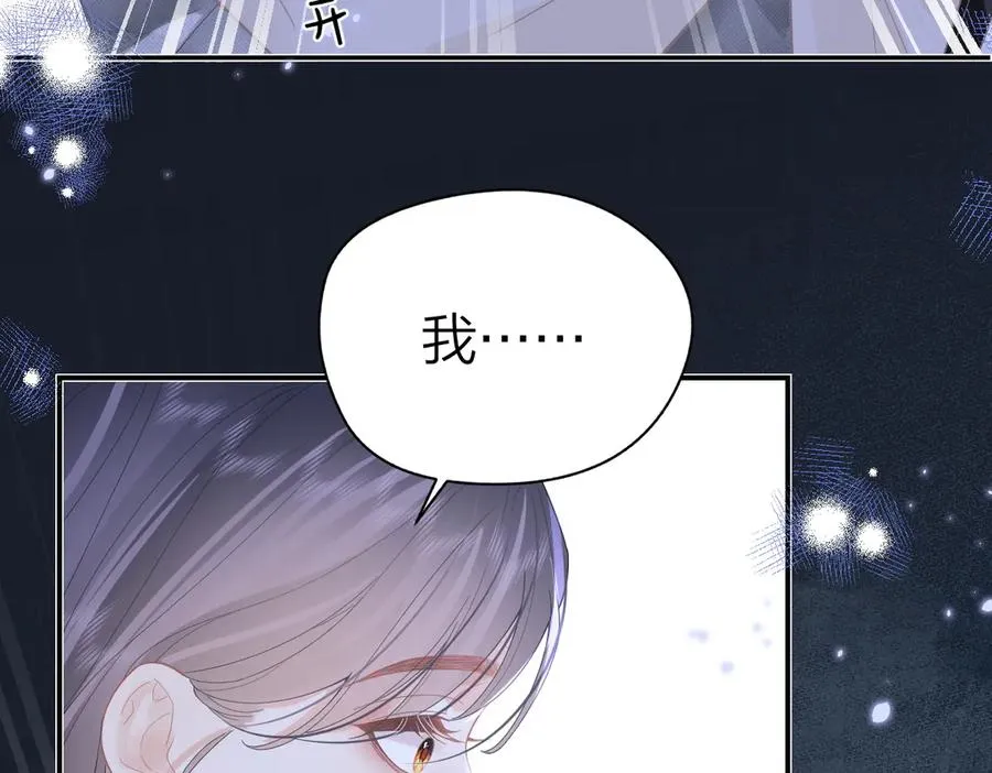 第39话 无心之谈 第15页