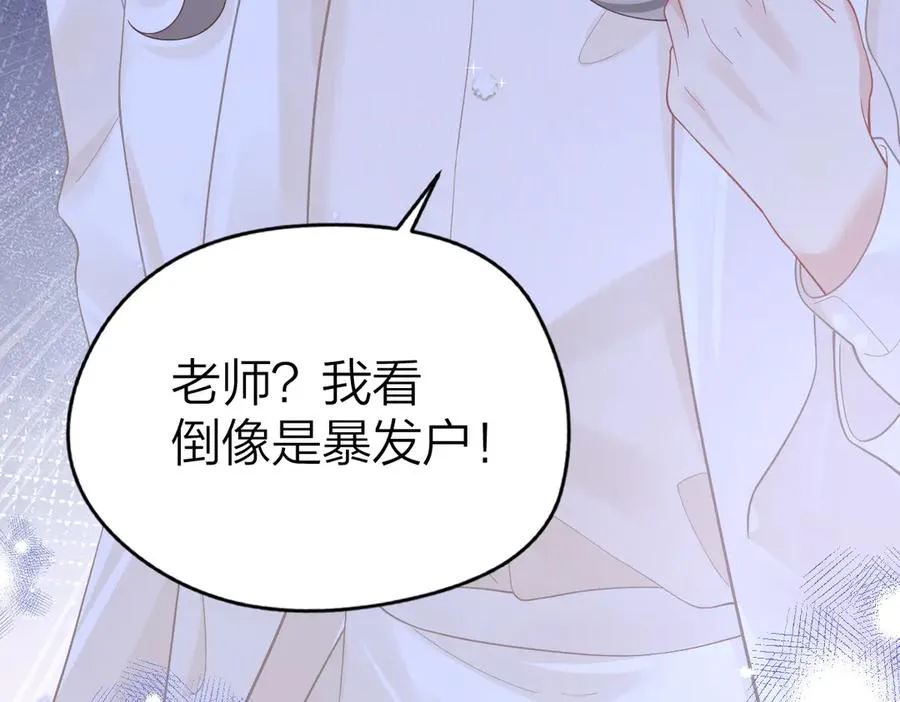 第39话 无心之谈 第18页