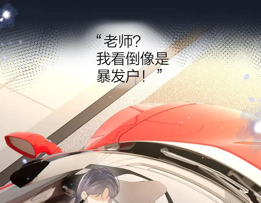 第39话 无心之谈 第20页
