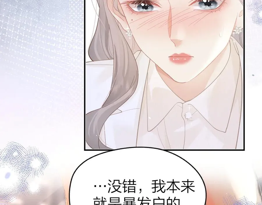 第39话 无心之谈 第24页