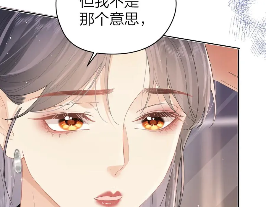 第39话 无心之谈 第27页