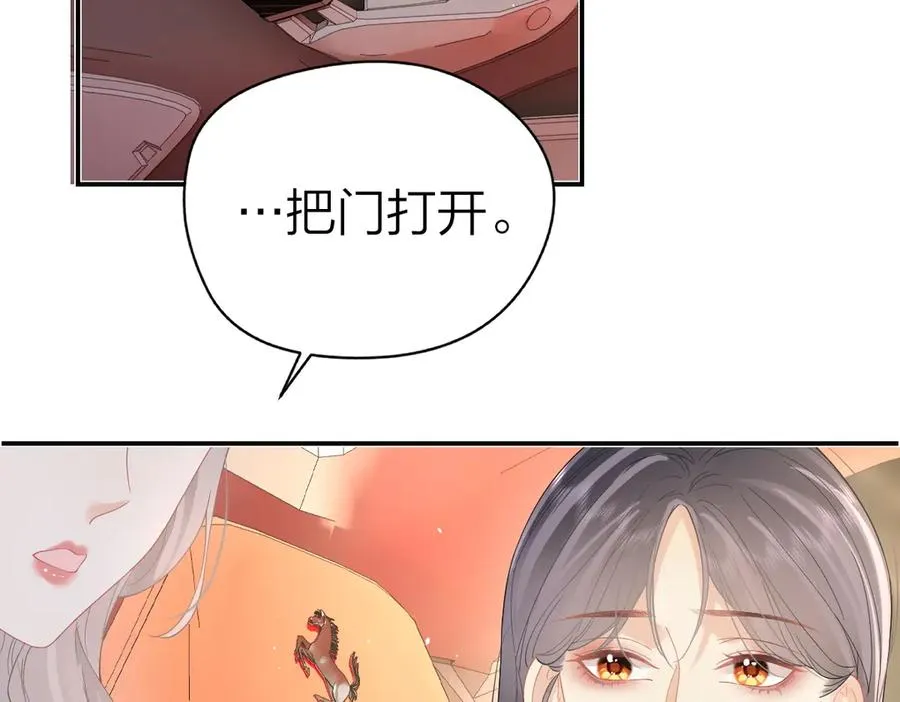 第39话 无心之谈 第33页