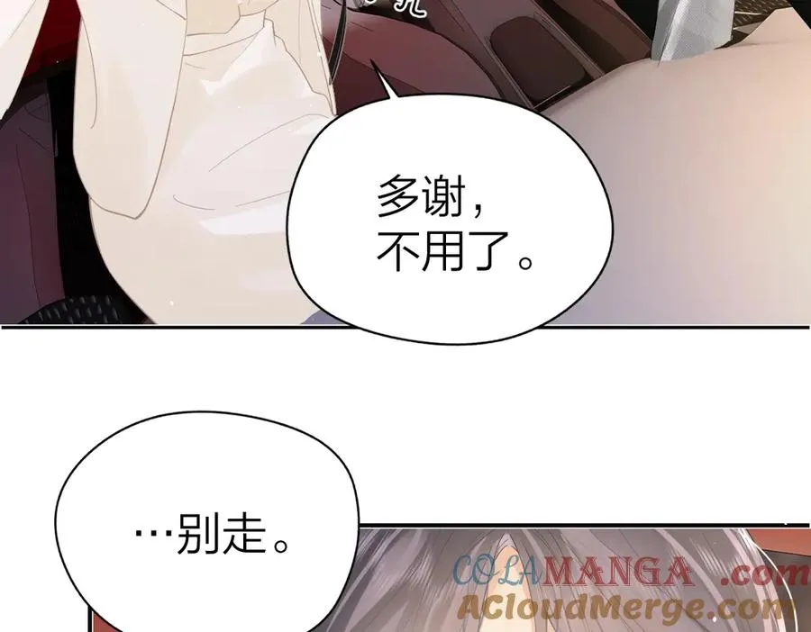 第39话 无心之谈 第37页