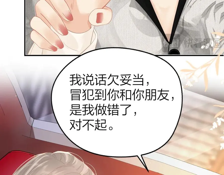 第39话 无心之谈 第39页