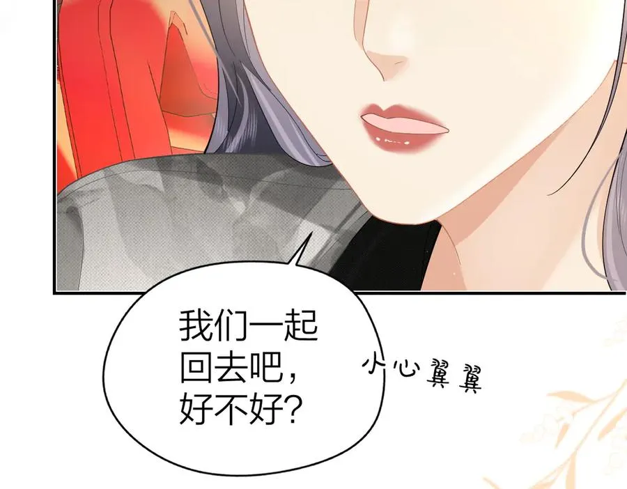 第39话 无心之谈 第42页