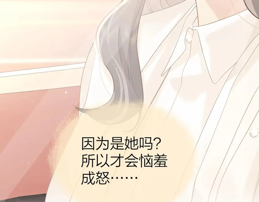 第39话 无心之谈 第51页