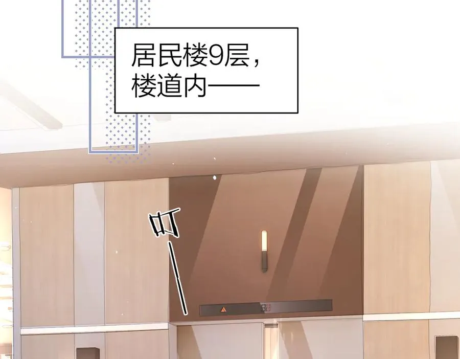 第39话 无心之谈 第53页