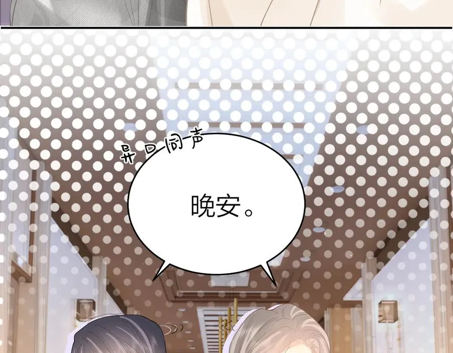 第39话 无心之谈 第59页