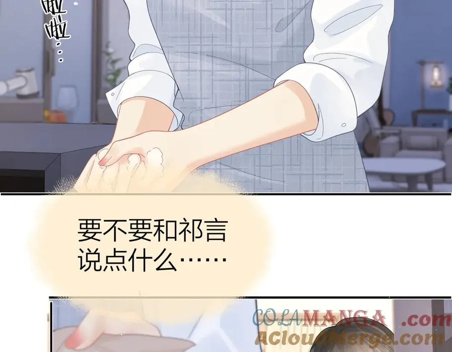 第39话 无心之谈 第64页