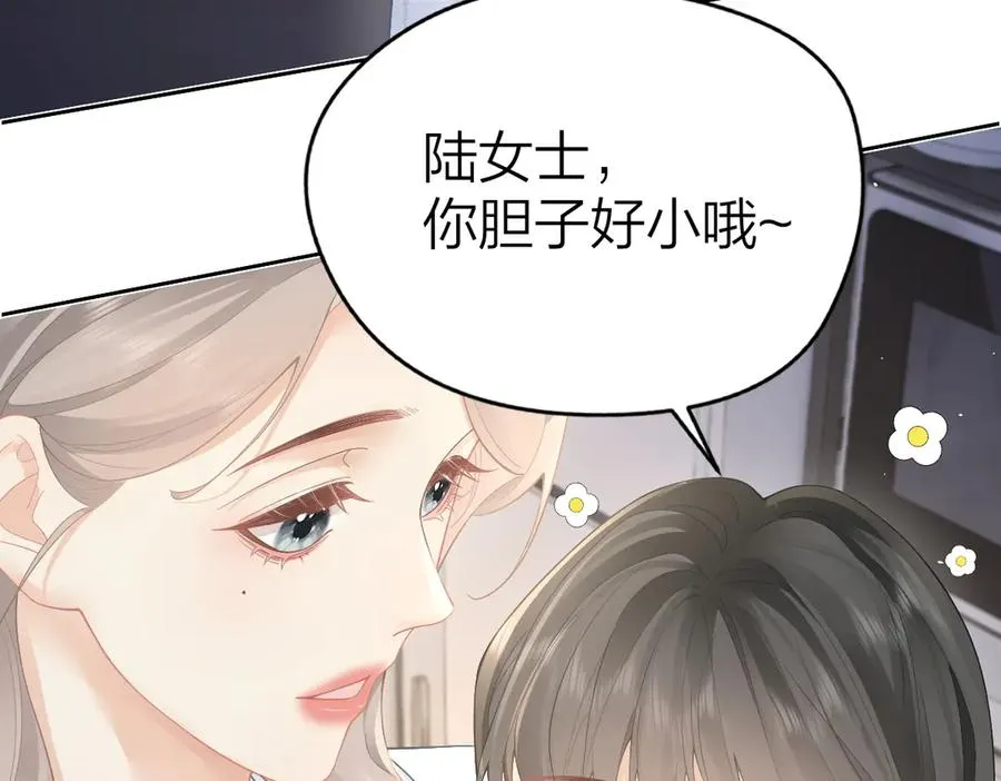 第39话 无心之谈 第69页