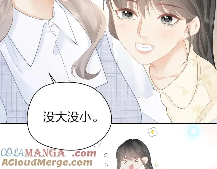 第39话 无心之谈 第70页