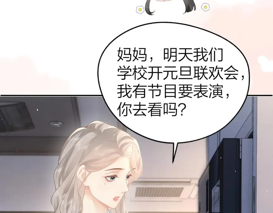 第39话 无心之谈 第71页