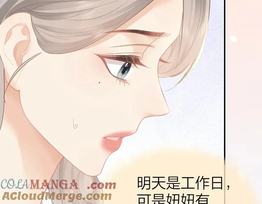 第39话 无心之谈 第73页