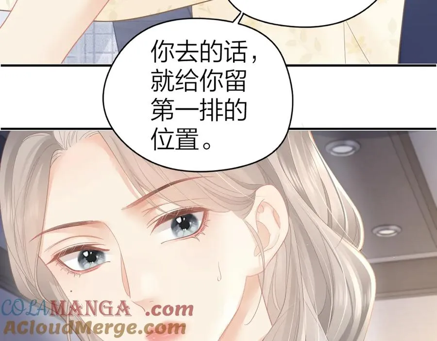 第39话 无心之谈 第76页