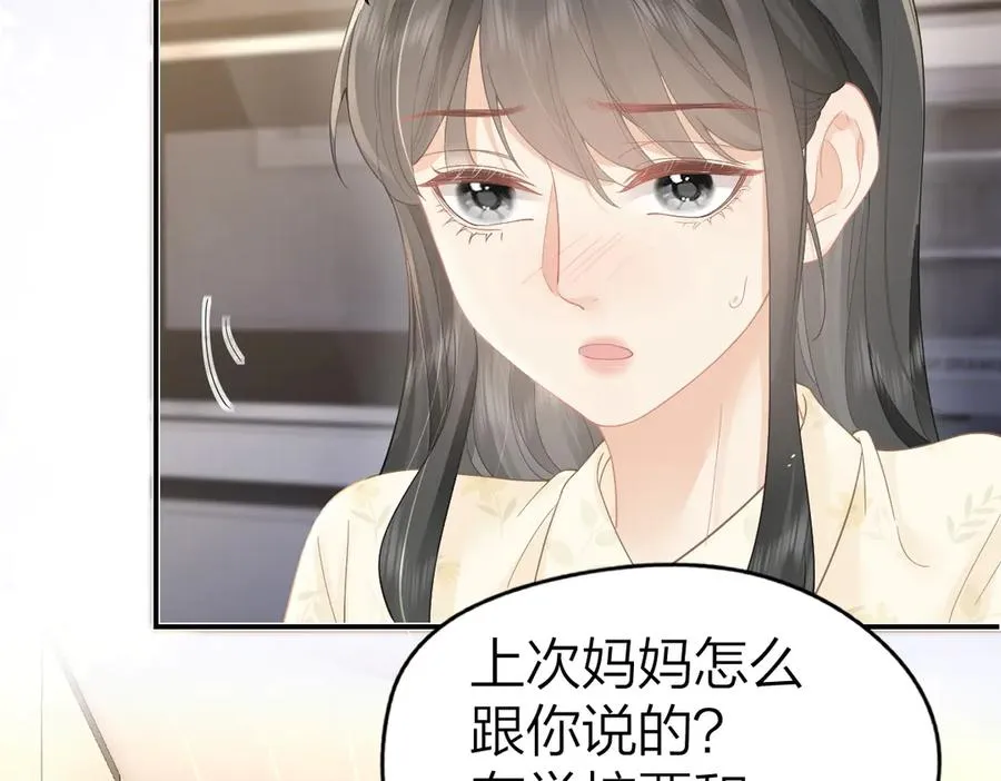 第39话 无心之谈 第80页