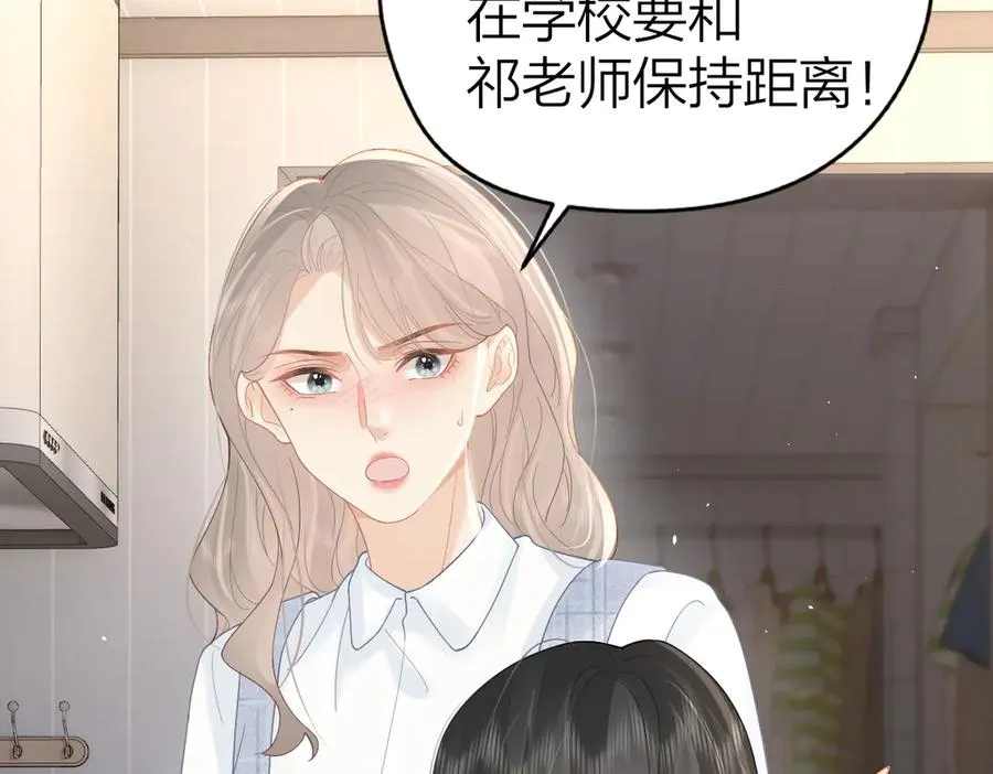 第39话 无心之谈 第81页
