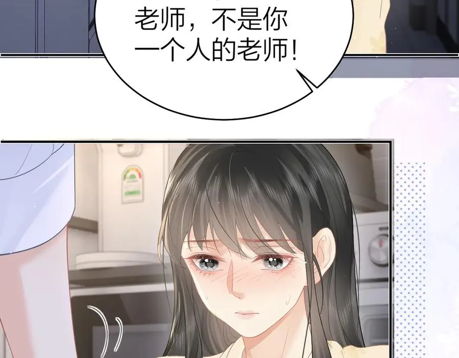 第39话 无心之谈 第83页