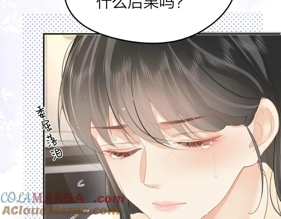 第39话 无心之谈 第85页