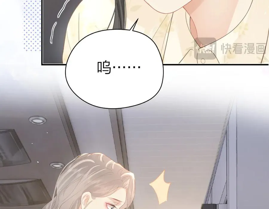 第39话 无心之谈 第86页