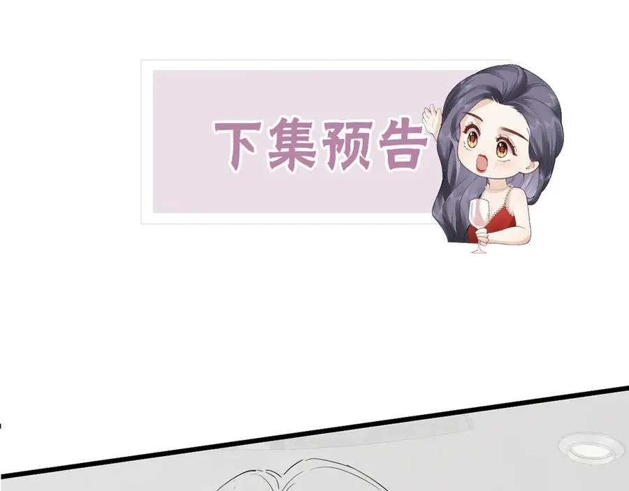 第39话 无心之谈 第89页