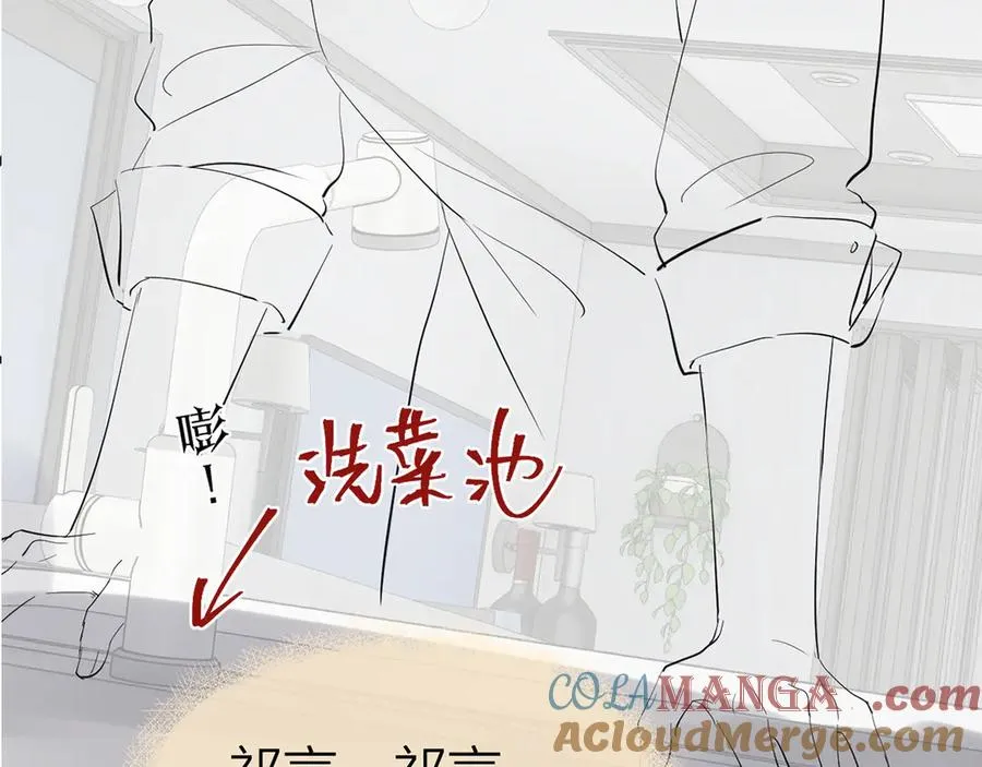 第39话 无心之谈 第91页