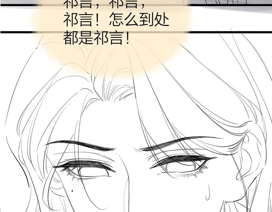 第39话 无心之谈 第92页