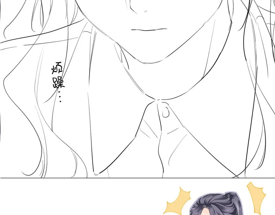 第39话 无心之谈 第93页