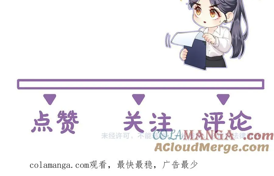 第39话 无心之谈 第94页