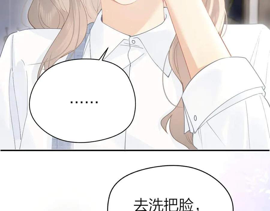 第40话 居家好姐姐 第6页