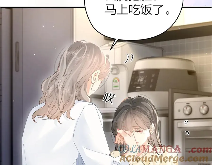 第40话 居家好姐姐 第7页