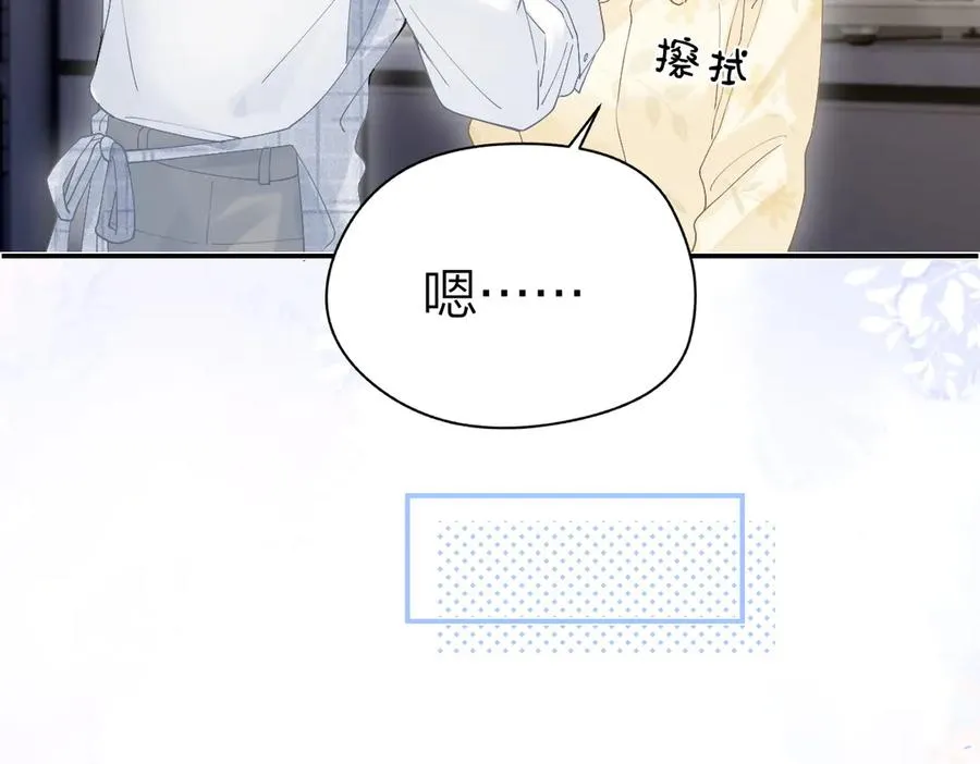 第40话 居家好姐姐 第8页