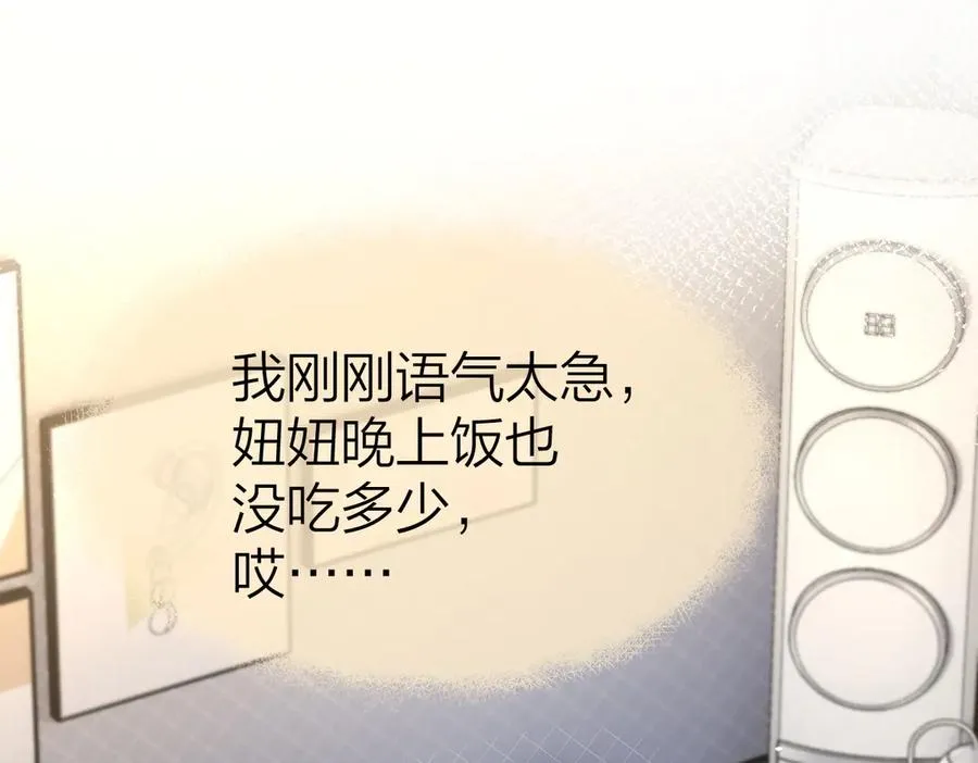 第40话 居家好姐姐 第14页