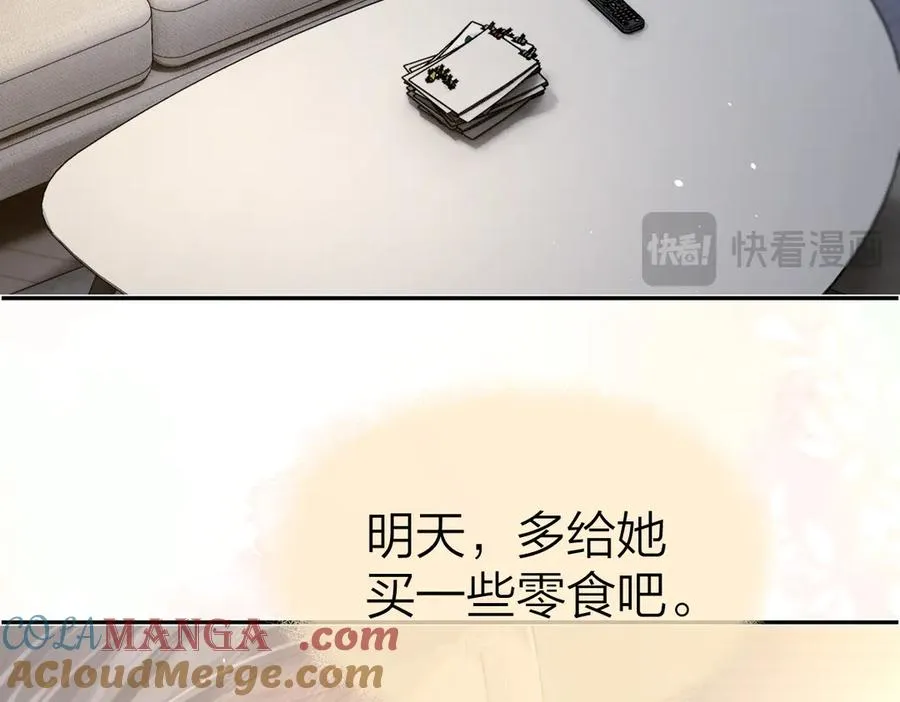 第40话 居家好姐姐 第16页
